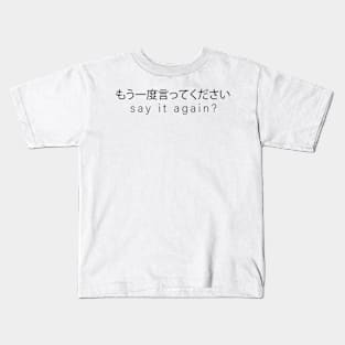 Say it again? Japanese Translation Design Kids T-Shirt